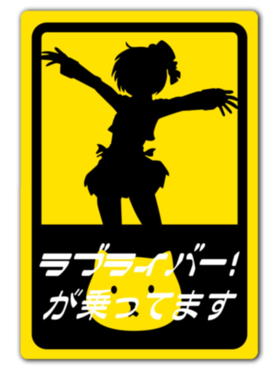 

Magnet Sticker Hoshizora Rin/Love Live! 033