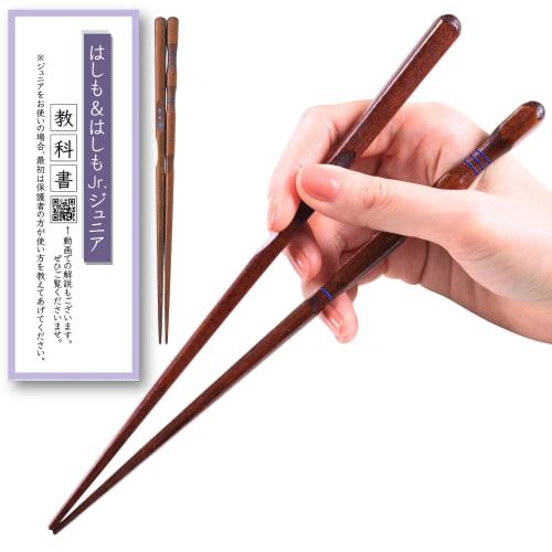 FlaColle Hashimo [Serious Corrective Chopsticks That Never Give Up] Adult Corrective Chopsticks [Learn Beautiful Grip Through Feeling] Chopsticks for