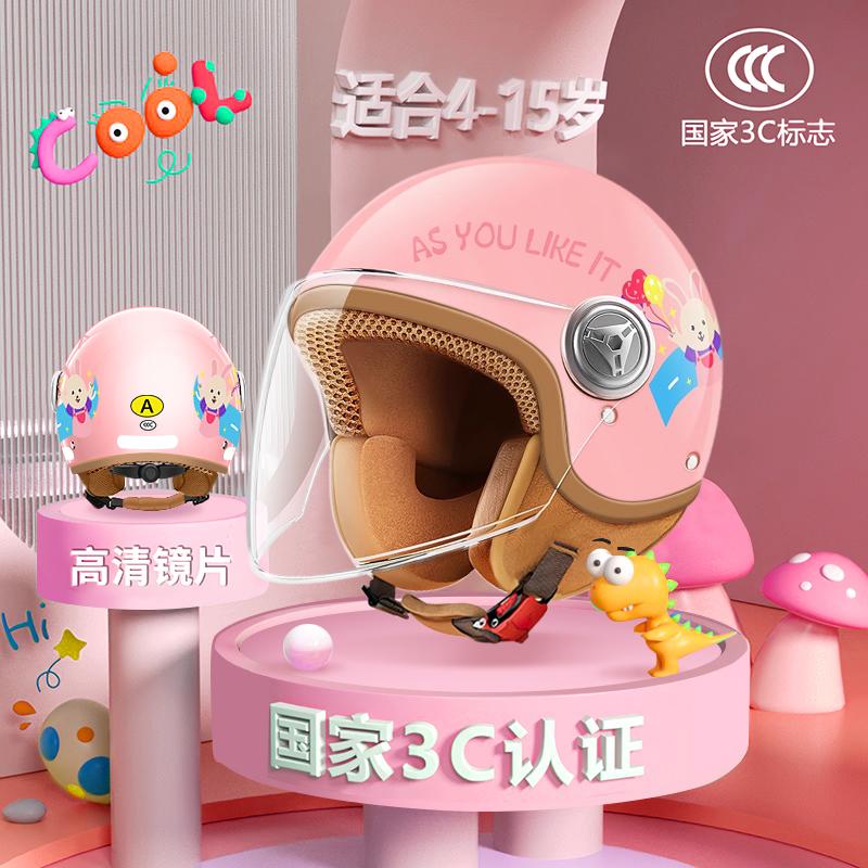 Headgear children electric bicycle motorcycle scooter helmet 4/3 half helmet suitable for head circumference 45-54cm