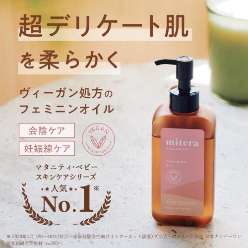 Mitera Organics Feminine Oil 150mg, Perineal Oil, Calendula Oil, Marula Oil, Perineal Massage, Maternity