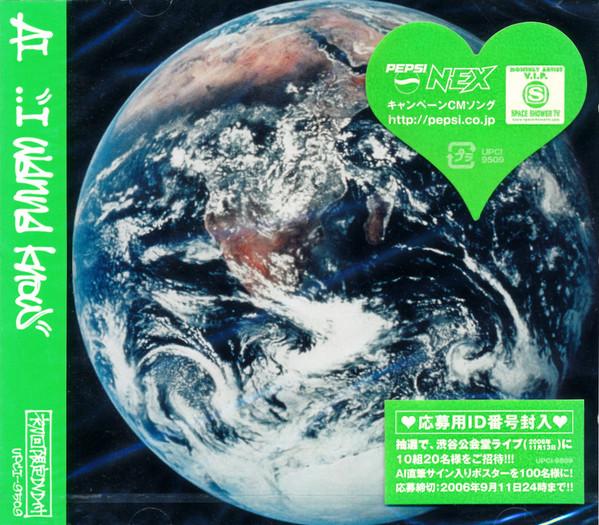 

CD - Я хочу знать (Ограниченный выпуск) (белый UPCI9509 Island Records 2006 Япония ОбиЯпонская поп/рок Б/у