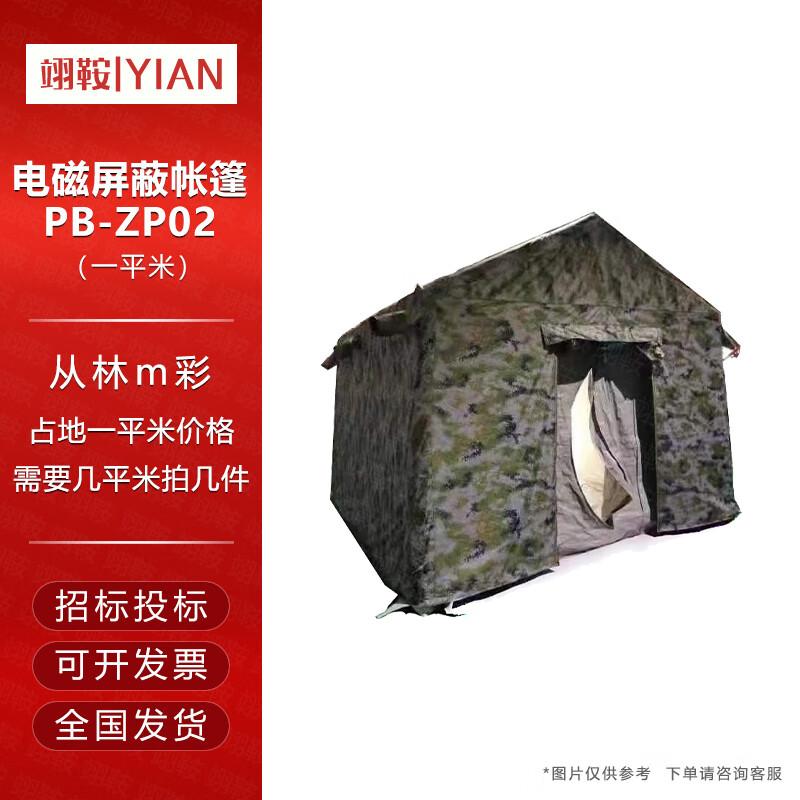 Yi an Tents & Custom Services