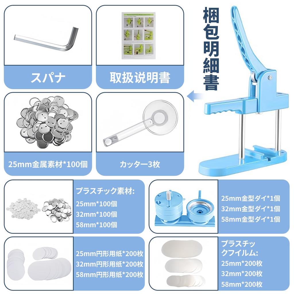 NODIBRO Badge Maker with 400 Badge DIY Badge Making Compatible with 3 Badge and Easy to Compact and DIY Japanese Instructions Blue Materials, Machine,