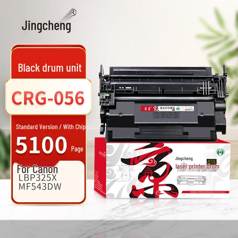 Jingcheng PLUS CRG-056 Black Integrated Toner Cartridge