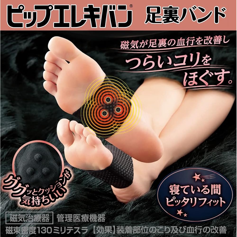 Pip Elekiban Foot Band, Large Size, Magnetic Therapy Device for Relieving Stiffness and