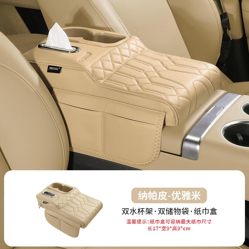 For BYD Armrest Qin Song PLUS Yuan Haibao Box Heightening Pad Car Cup Holder Tissue Box Protective Cover