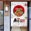 Japanese Restaurant Door Curtain Sushi Sashimi Restaurant Decorative Curtain Kitchen Exit Fabric Partition Curtain