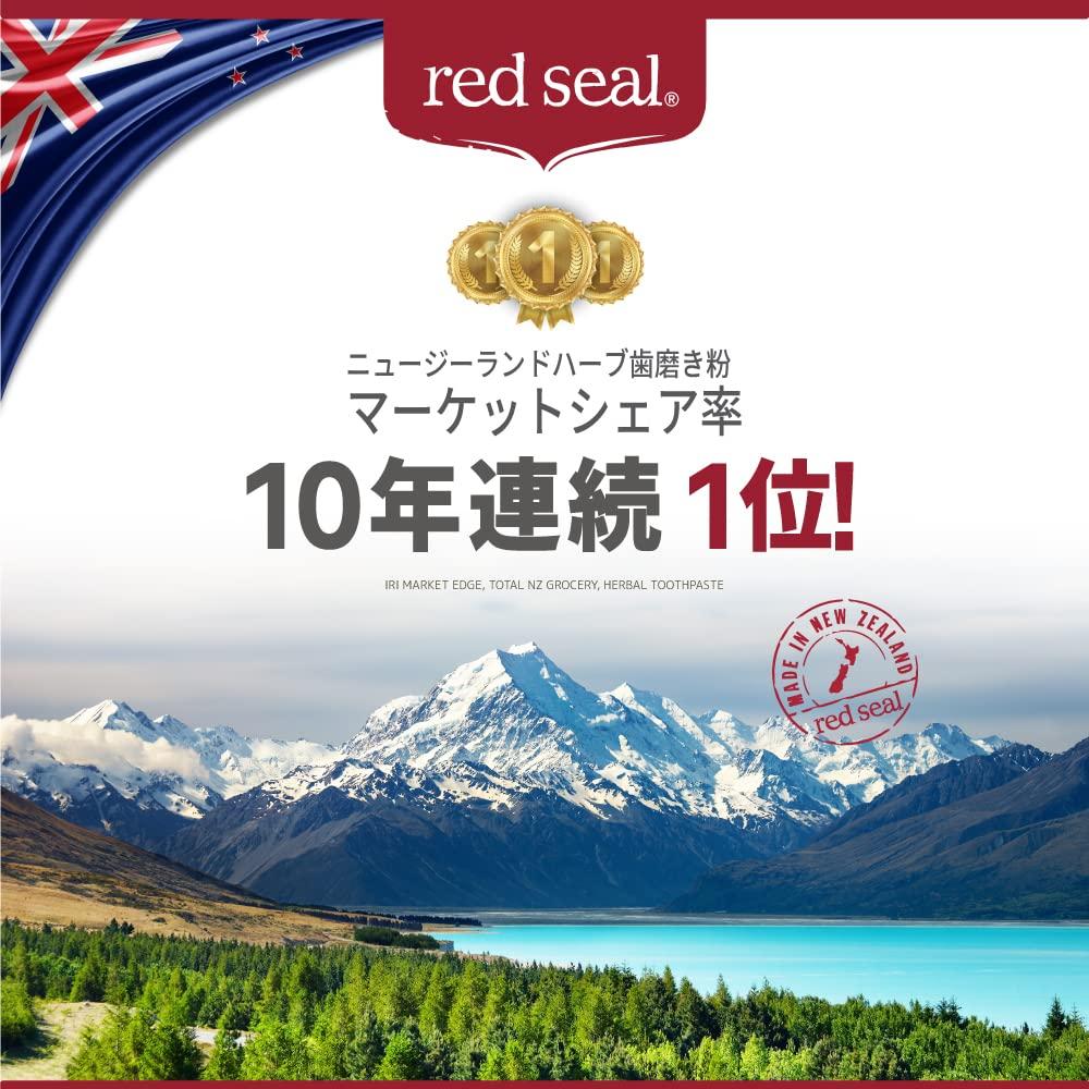 Red Seal Propolis Toothpaste 160g (1 jar + 1 jar set)