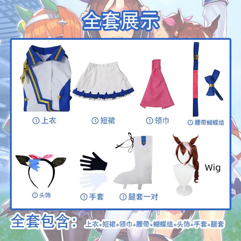 Anime Uma Musume Tokai Teio Cosplay
