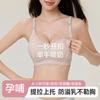 Customized Breastfeeding Thin Water Drop Cup Jelly Strip To Collect Secondary Breasts, Pregnant Women, Pregnancy Adjustment Front Buckle Bra Cover
