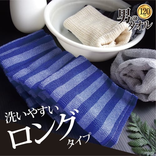 Ohe Körperhandtuch, Normal, ca.. 20cm x 120cm, Blau, Herrenhandtuch, Waschlappen, Nylonhandtuch, Reichhaltiger Schaum, Hergestellt in Japan