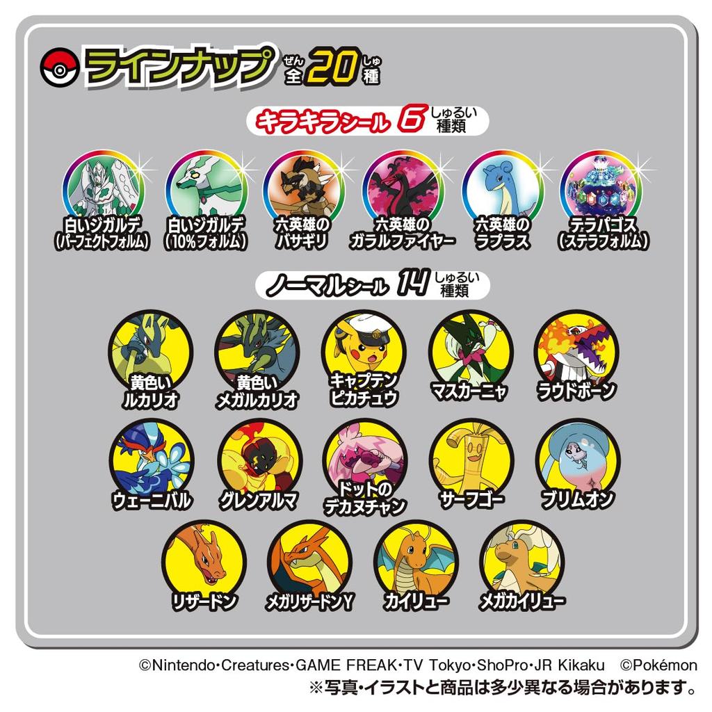 Takara Tomy Arts Trace and Trace Encyclopedia Memo 2 Lemon Flavored Toy Set of (TAKARATOMY A.R.T.S) Pokémon Gum/Candy [Box 20]