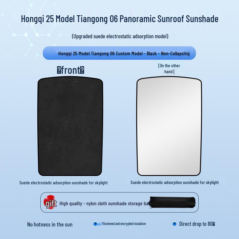 Hongqi 25 Models Tiangong 06 Sunroof Sunshade: Heat Insulation, Sun Protection, Privacy, Opaque Baffle