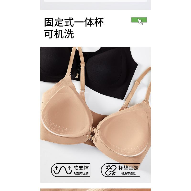 Seamless Invisible Push Up Front Buckle No Underwire Breathable Comfort Back Beauty Bra For Women