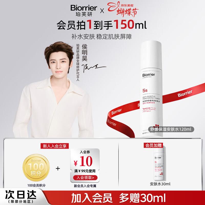 Pofuyan Ultra-Moisturizing Repair Lotion