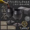 Tsutsuiglass Tough and Delicious Sake Glasses, 420ml, Thin-Mouth 0.75mm, Shatter-Resistant, Lightweight 108g, Compact Storage, Portable, Dishwasher