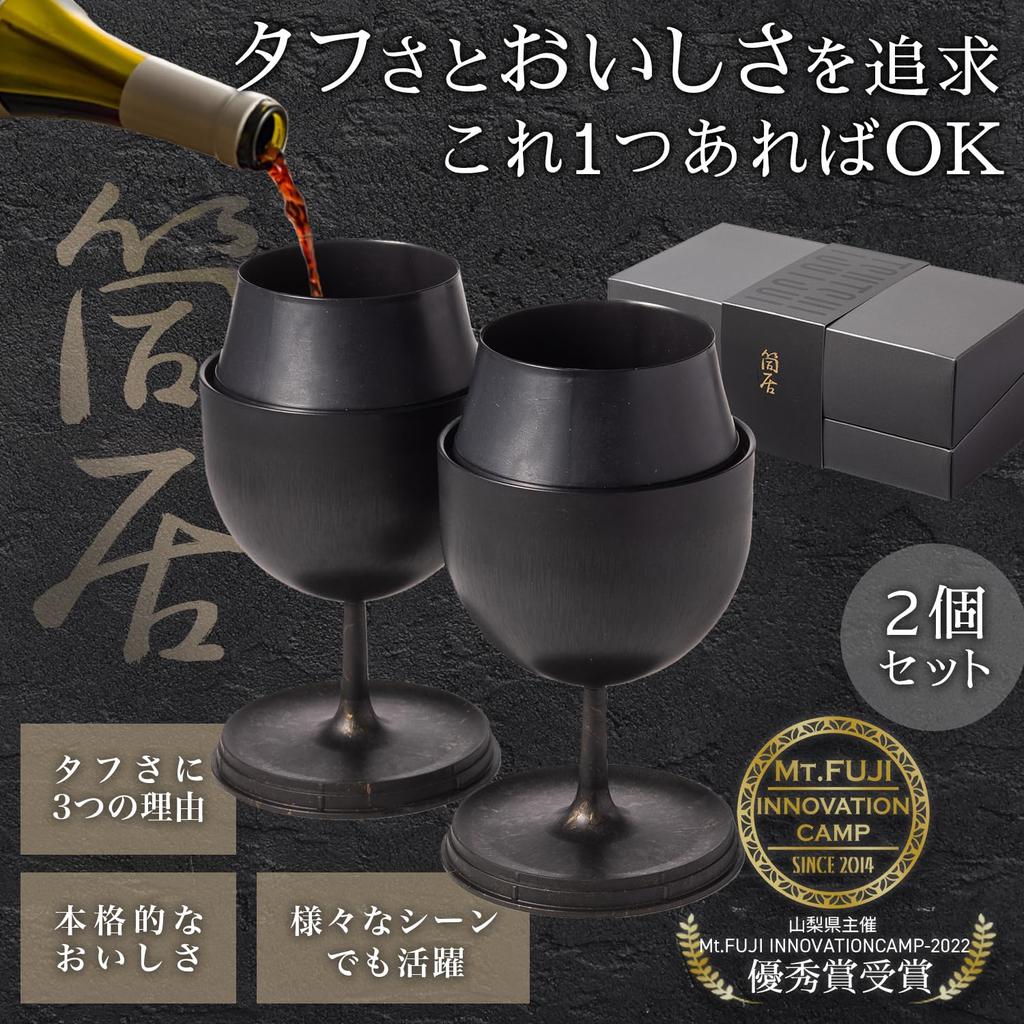 Tsutsuiglass Tough and Delicious Sake Glasses, 420ml, Thin-Mouth 0.75mm, Shatter-Resistant, Lightweight 108g, Compact Storage, Portable, Dishwasher