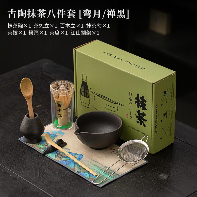 4/8pcs Retro Coarse Pottery Tea Set  Aesthetic Japanese Matcha Set Kit Tea Brush Stand Tea Ceremony Kitchen Bar Supplies