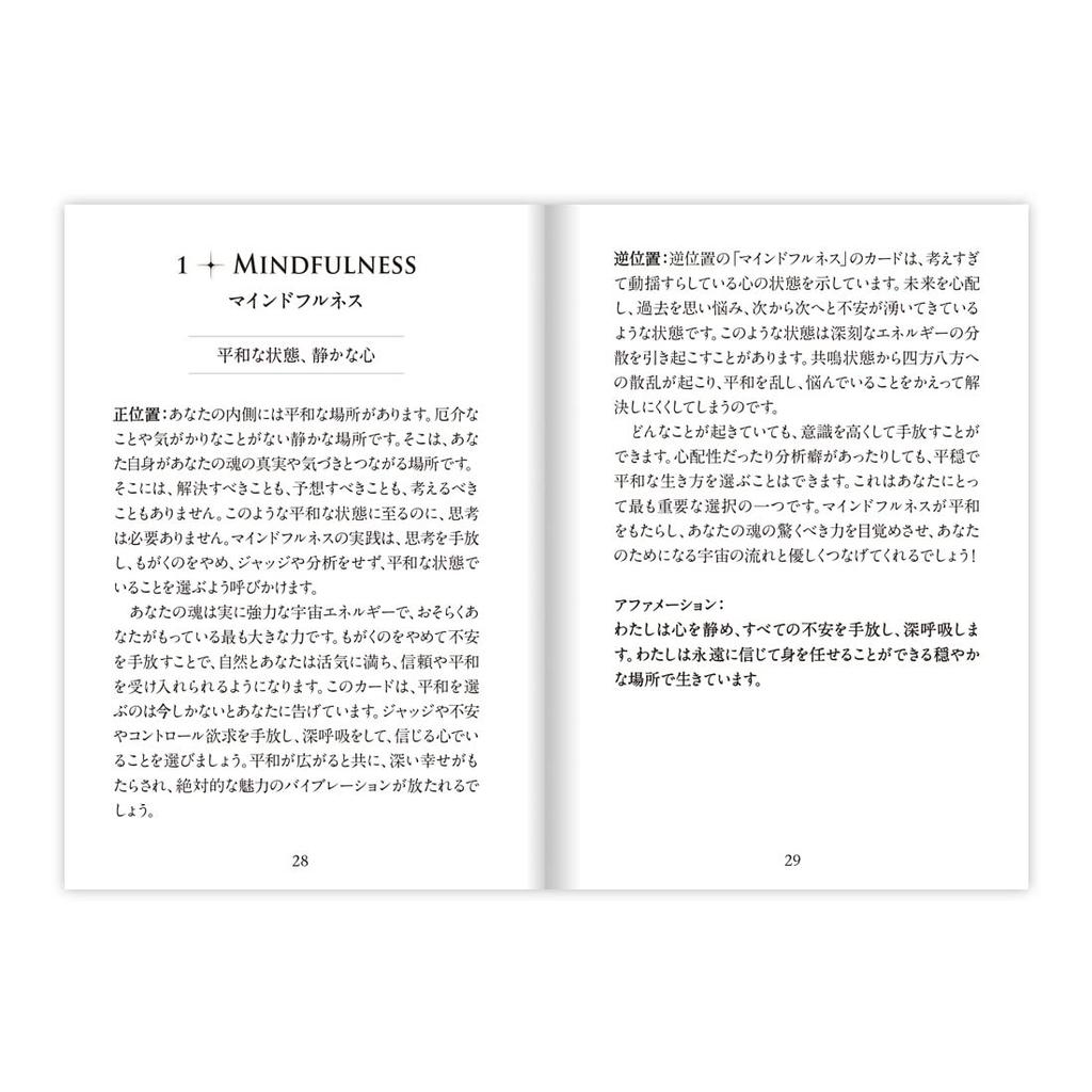 I.I.J. Energy & Spirit Oracle Cards, Japanese Edition, Affirmations, Fortune Telling, with Japanese Instructions