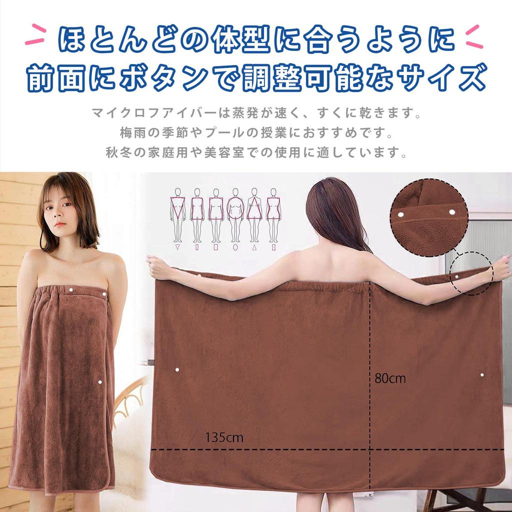 Bathrobe Towel Large Size 80 x 135cm Snap Button Closure For Hot Travel [Kugooyi] Wrap, Microfiber, Unisex, Quick-Drying, Absorbent, Anti-Slip,