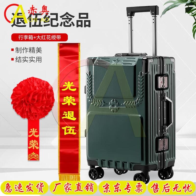 Military Retirement Commemorative Suitcase Set