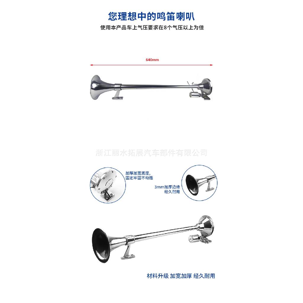 640mm Single Pipe Air Horn 12V/24V Truck Electric Control Big Horn Refitting 105-110 Db