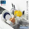 Selectable Set Yoshikawa Made Japan Sink Side Wide Water Draining Rack 2-piece 3-piece 4-piece Chopstick Holder Cup Knife Stand Deep Type Tsubame X 57