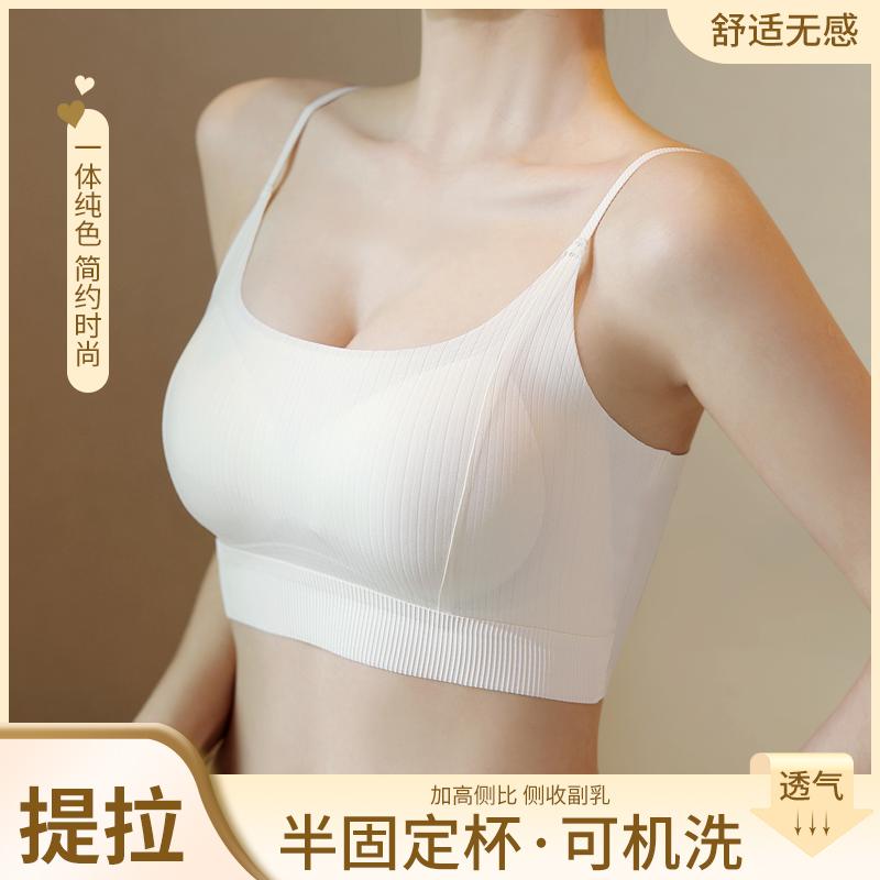Beautiful back lingerie, girls' camisole, tank top, strapless, chest wrapped, anti glare, summer thin collection, seamless bra
