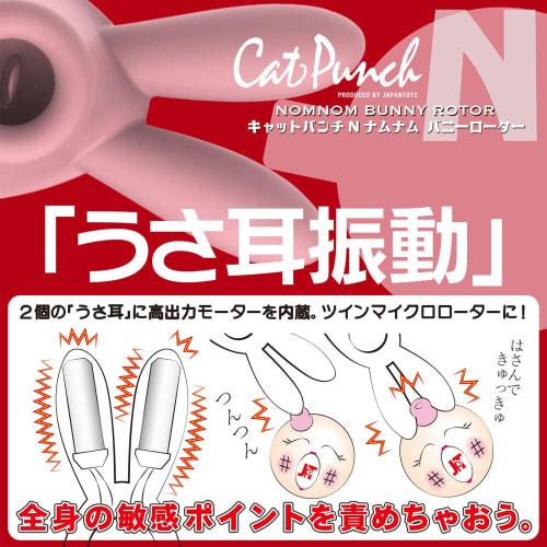 JAPANTOYZ CatPunch N NOMNOM BUNNY ROTOR PINK