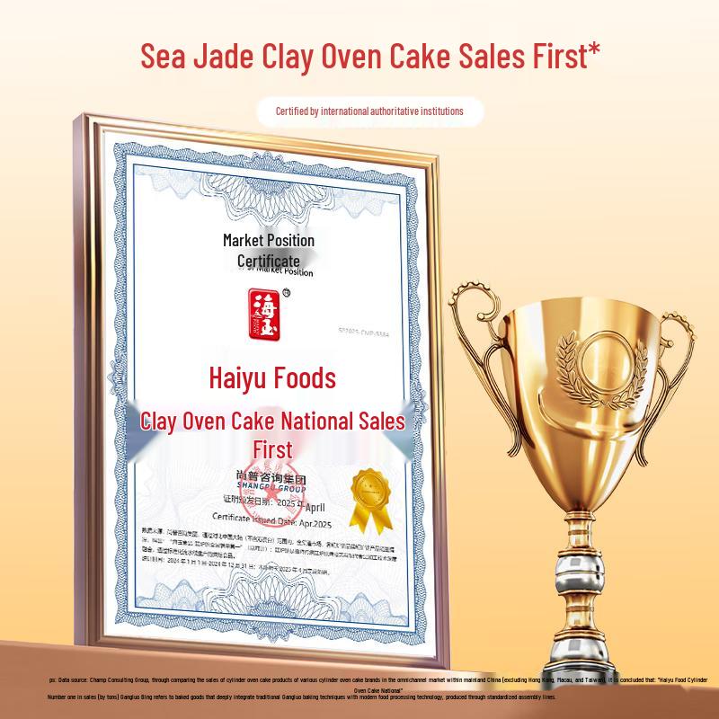 Haiyu Traditional Biscuits & Pastries