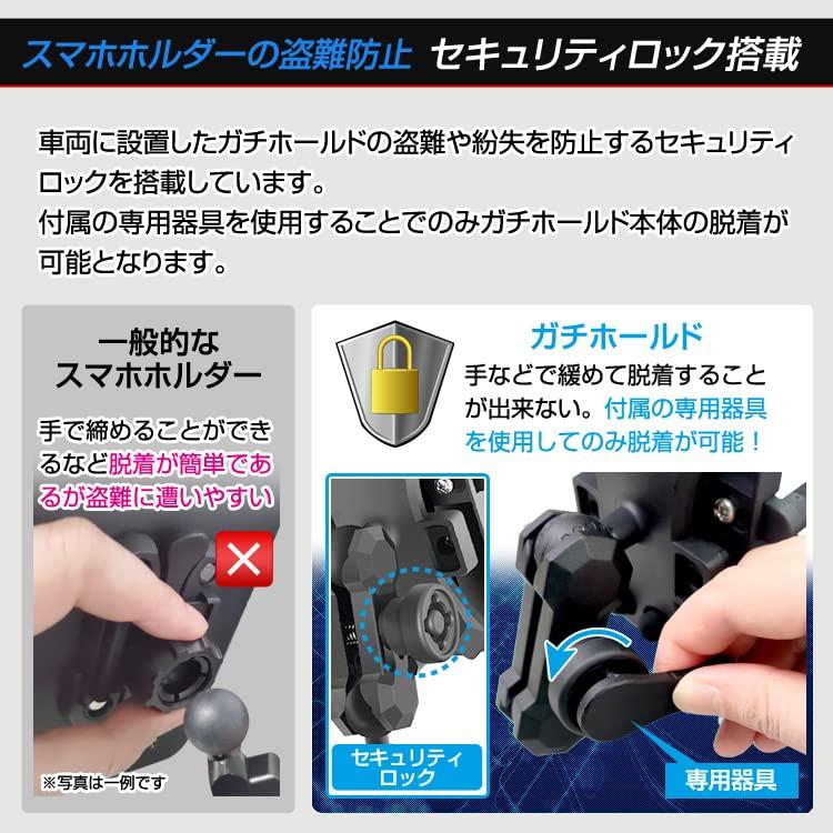 DELTA Direct Smartphone Gachi Hold Plus Shock Absorbing for Rotation Holder, Standard, Type, Motorcycles, 360-Degree (D-2239)