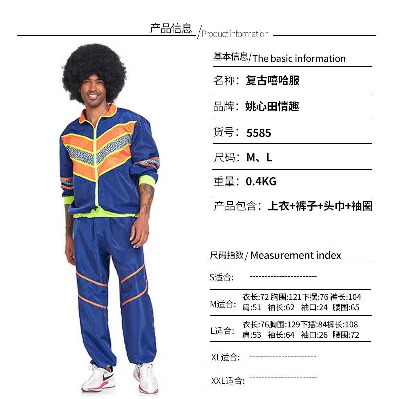 Hippie Disco Halloween Costume Set Retro Rock Dance Outfit