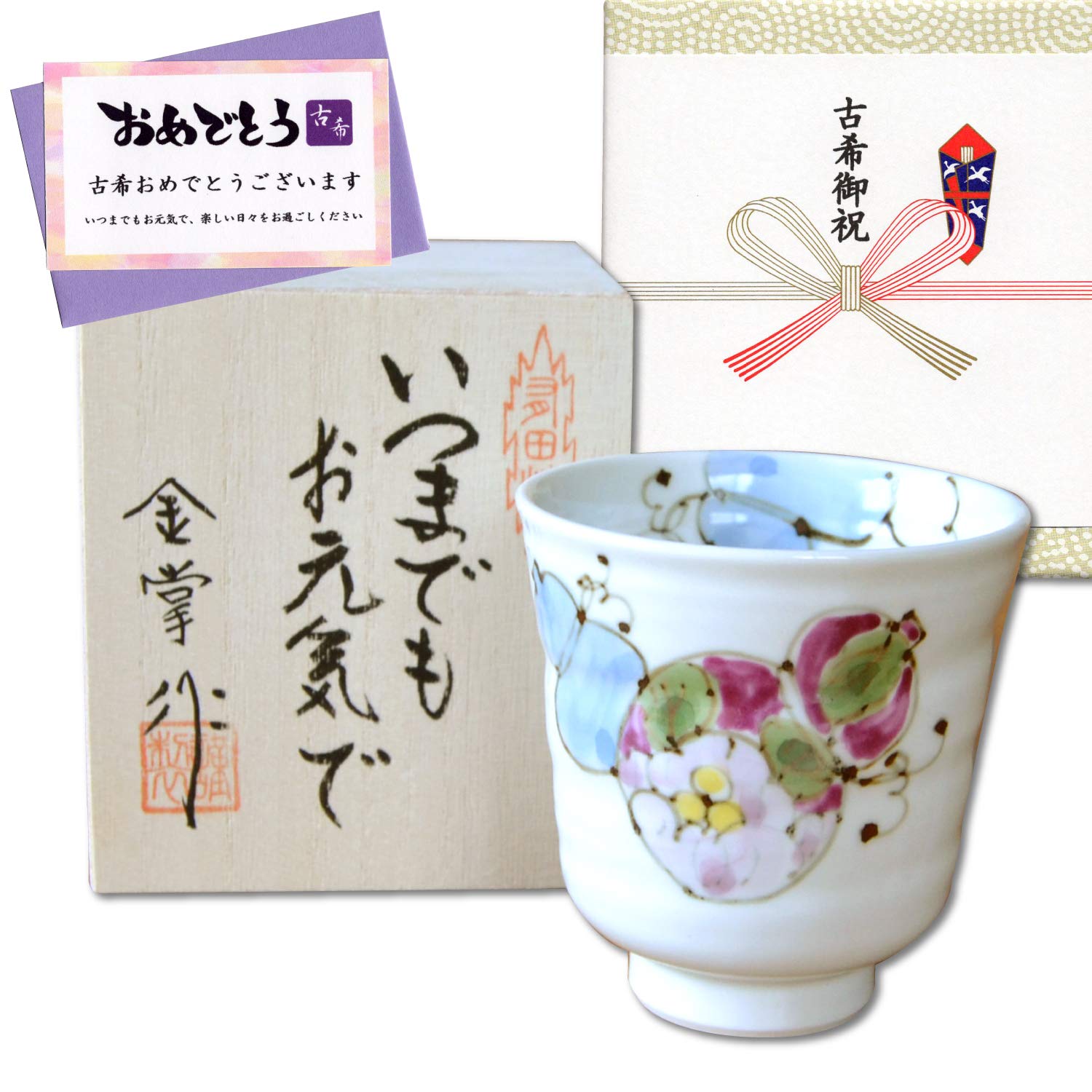 

Auspicious gift for the 70th birthday wishing for good health and Arita ware teacup with a flower and six gourd with gift tag and message in a wooden синий