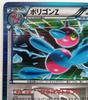 Pokemon Card 10 Photos Mint Condition Holographic Pokemon Card Japan Rare Ready To Sleeve Porygon-Z (061/076R BW9) - - - - Porygon-Z / - -