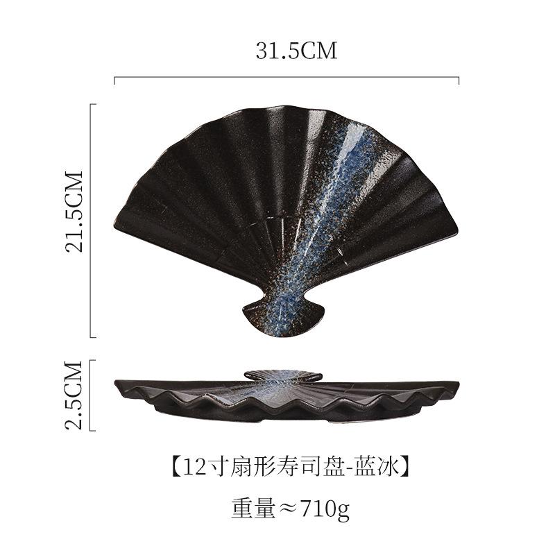 Суши, сашими, тарелка с жареным мясом, японская кухня, черно-белая посуда, бытовая ретро керамическая обеденная тарелка в форме веера