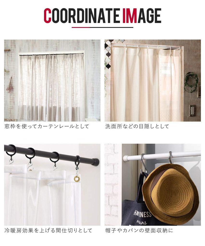 Tomoyasu Spannvorhang Spannung Hergestellt in Einstellbarer Spannungsart Vorhang Z3K Stange, Schiene, Typ, Japan, Weiß, 111-190cm, Stange, Stark, Ausziehbar, Schiene,