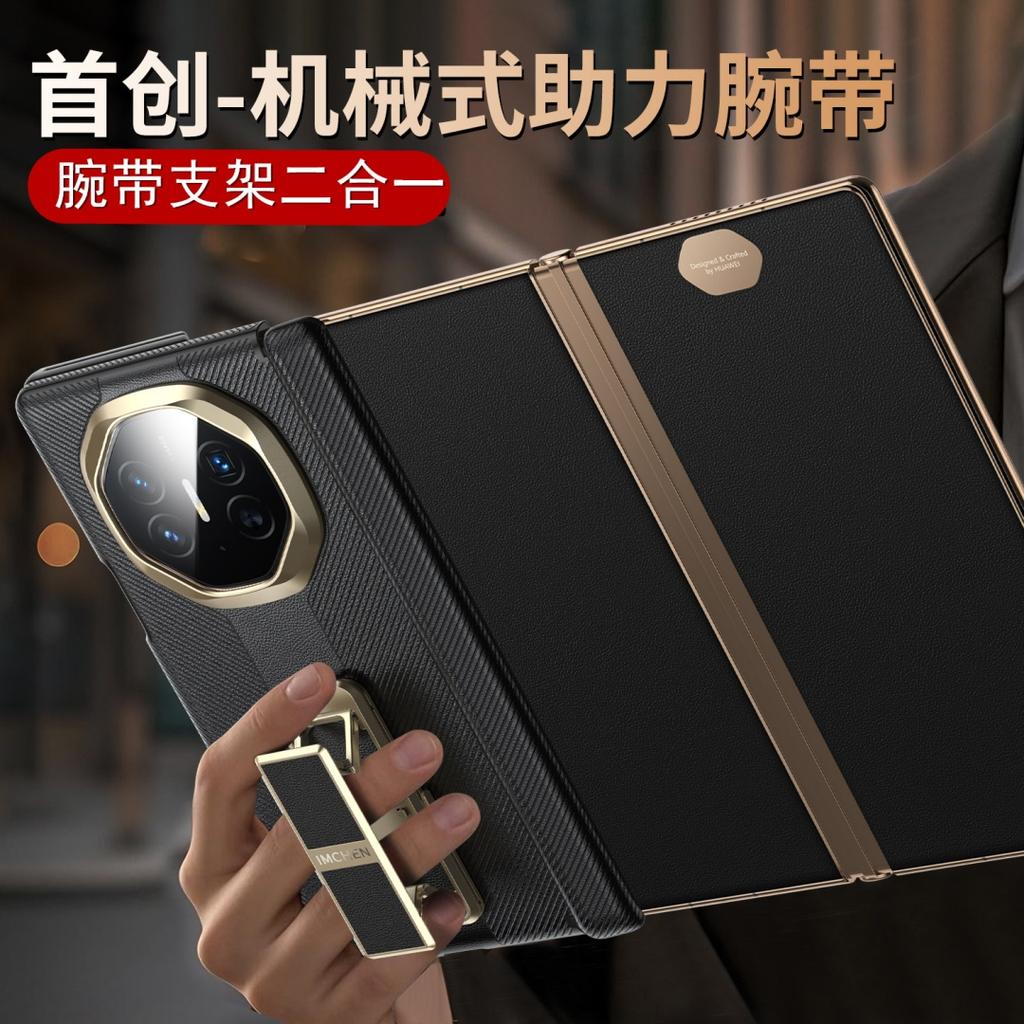 High Eend Case For Huawei Mate XT XTs Ultimate Textured Leather Strong Magnetic Suction Hinge Protection Finger Grip Band Cover