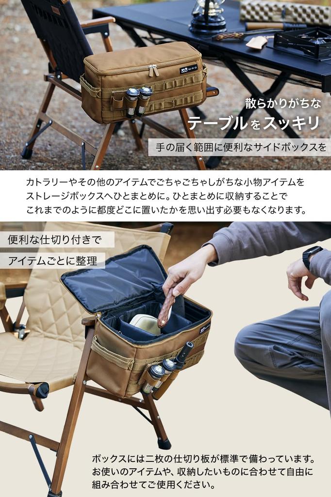 WAQ SIDE GEAR BOX Side Gear Box Storage Case Peg Case Cooking Tool Condiment Case Slim Outdoor Camping Black (COYOTE)