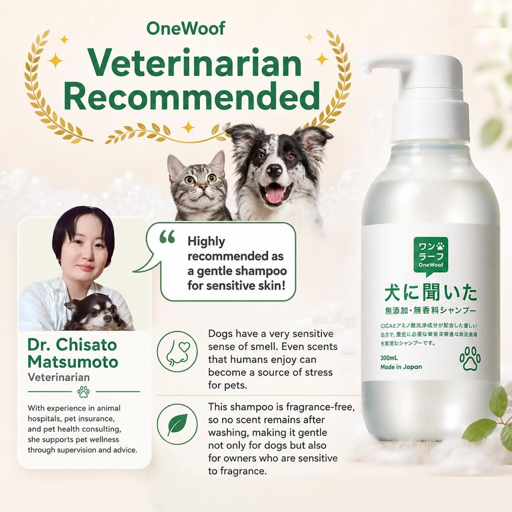Approved by Dogs Additive-Free & Fragrance-Free Shampoo Hypoallergenic Rich Form Organic Pet Shampoo Made In Japan OneWoof 300g 1 Bottle