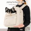 Piping Backpack Carrier for Small Dogs Lightweight Pet Carrier with Out Protection for Travel Monchéri (FREE/Beige) Anti-Jump