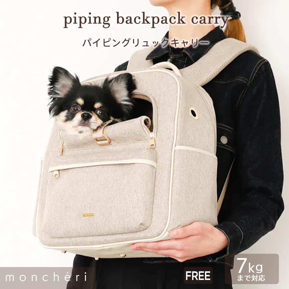 Piping Backpack Carrier for Small Dogs Lightweight Pet Carrier with Out Protection for Travel Monchéri (FREE/Beige) Anti-Jump