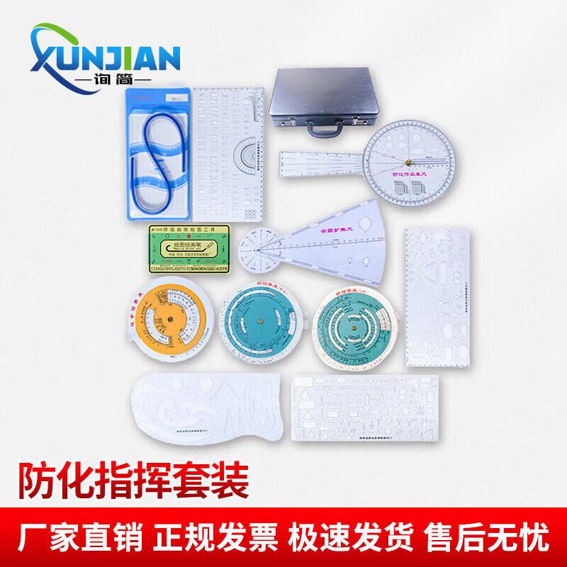 Chemical Defense Marking Ruler