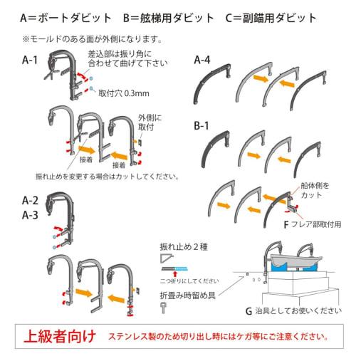 1/700 Japanese Navy Boat Davit for Battleships and Cruisers