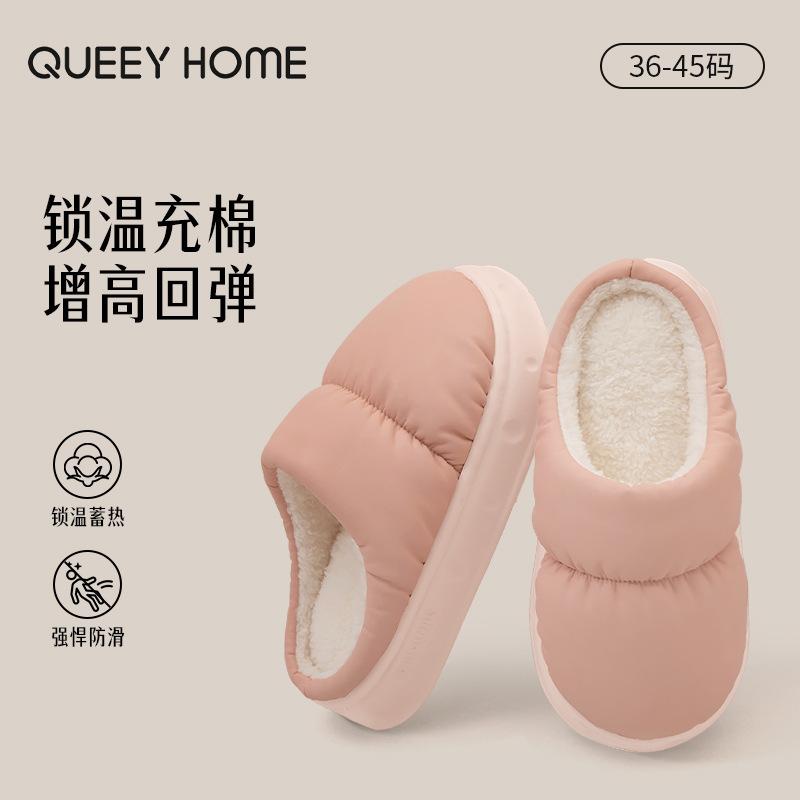 Latex Bacteriostatic Cotton Slippers Women's Autumn and Winter Waterproof Indoor Home Home Non-slip Can Be Worn Outside Plush Warm Cotton Shoes Men