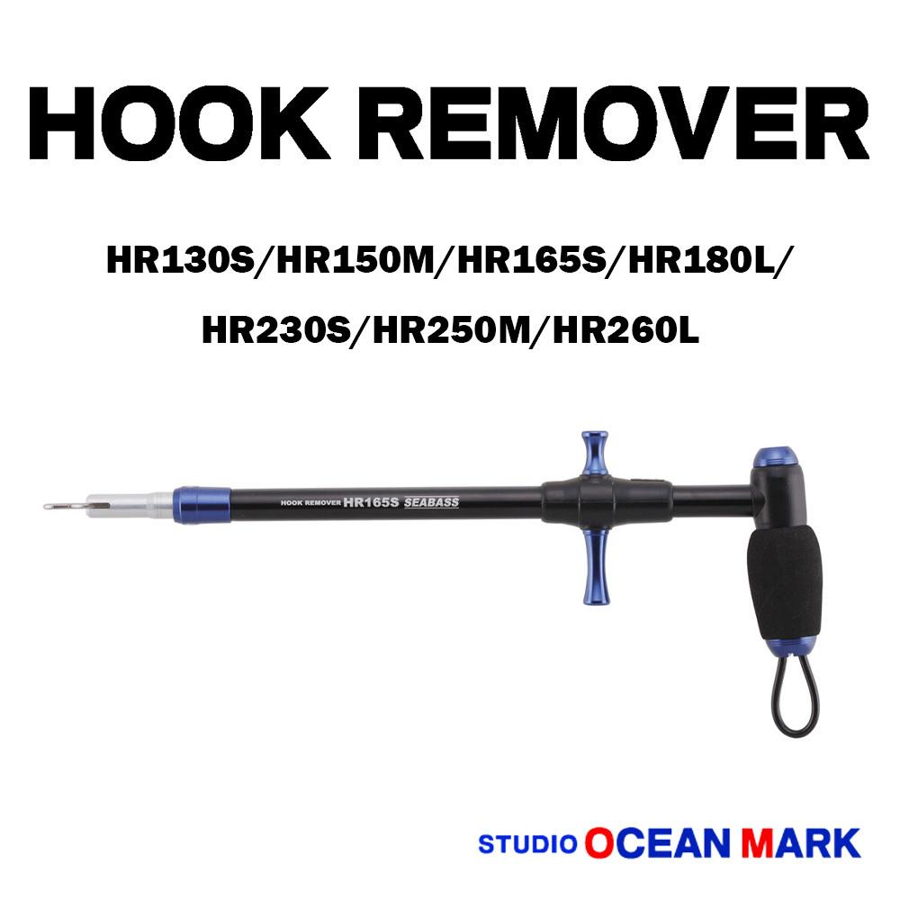 Ocean Hook Remover HR230S [Studio Mark]