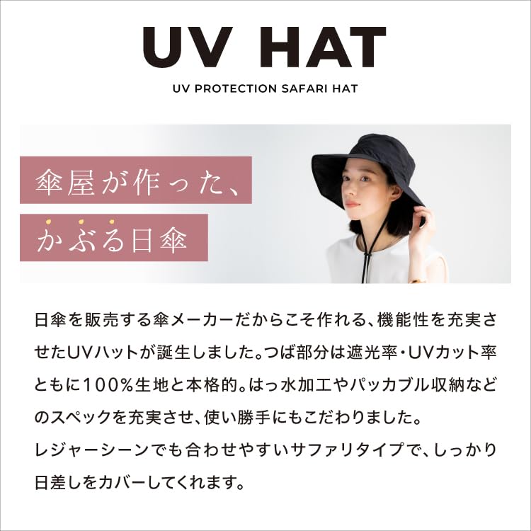 W by Umbrella Safari a wearable parasol with shading and UV with a chin Adjustable machine [Wpc.] [World Party] Shop's UV-Cut Hat, 100%