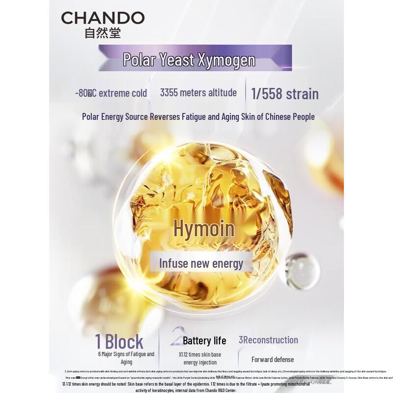 CHANDO Revitalizing Little Purple Bottle Essence Toner 150ml