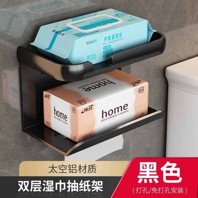 GOWKE Punch-Free Wall-Mounted Bathroom Tissue Box