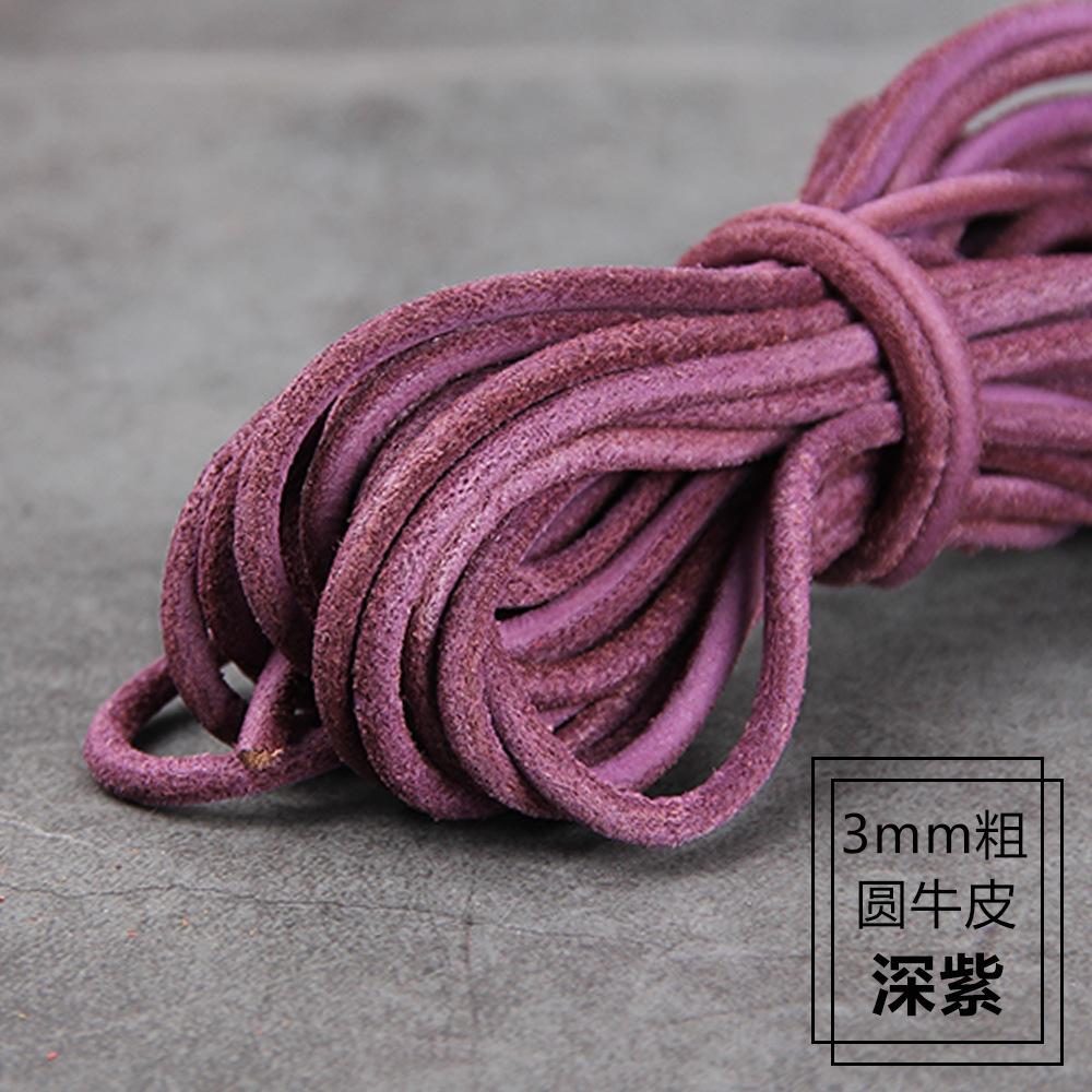3Mm First Layer Suede Frosted Leather, Round Diy Fluff, Shoelaces, Bracelets, Necklaces, Sweater Chains, Cowhide Ropes.