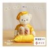 [Petit Lou] Yellow Umbrella Longevity Bear Small Gift 12cm (normal) for 80 Years Old | Umbrella Longevity Celebration Teddy Bear Wearing Yellow